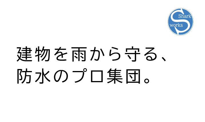 Sharkworks hero image